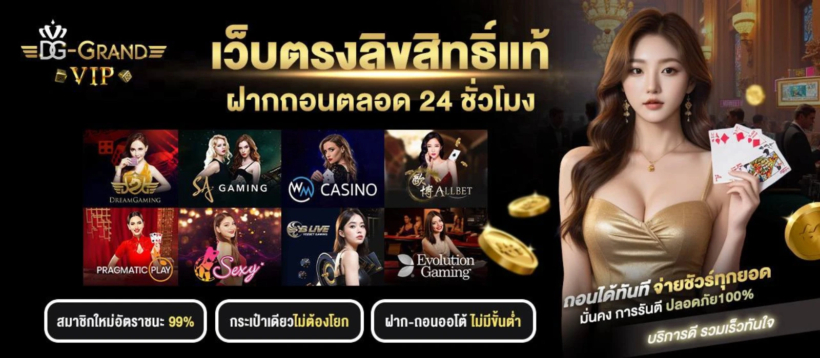 dg grand vip