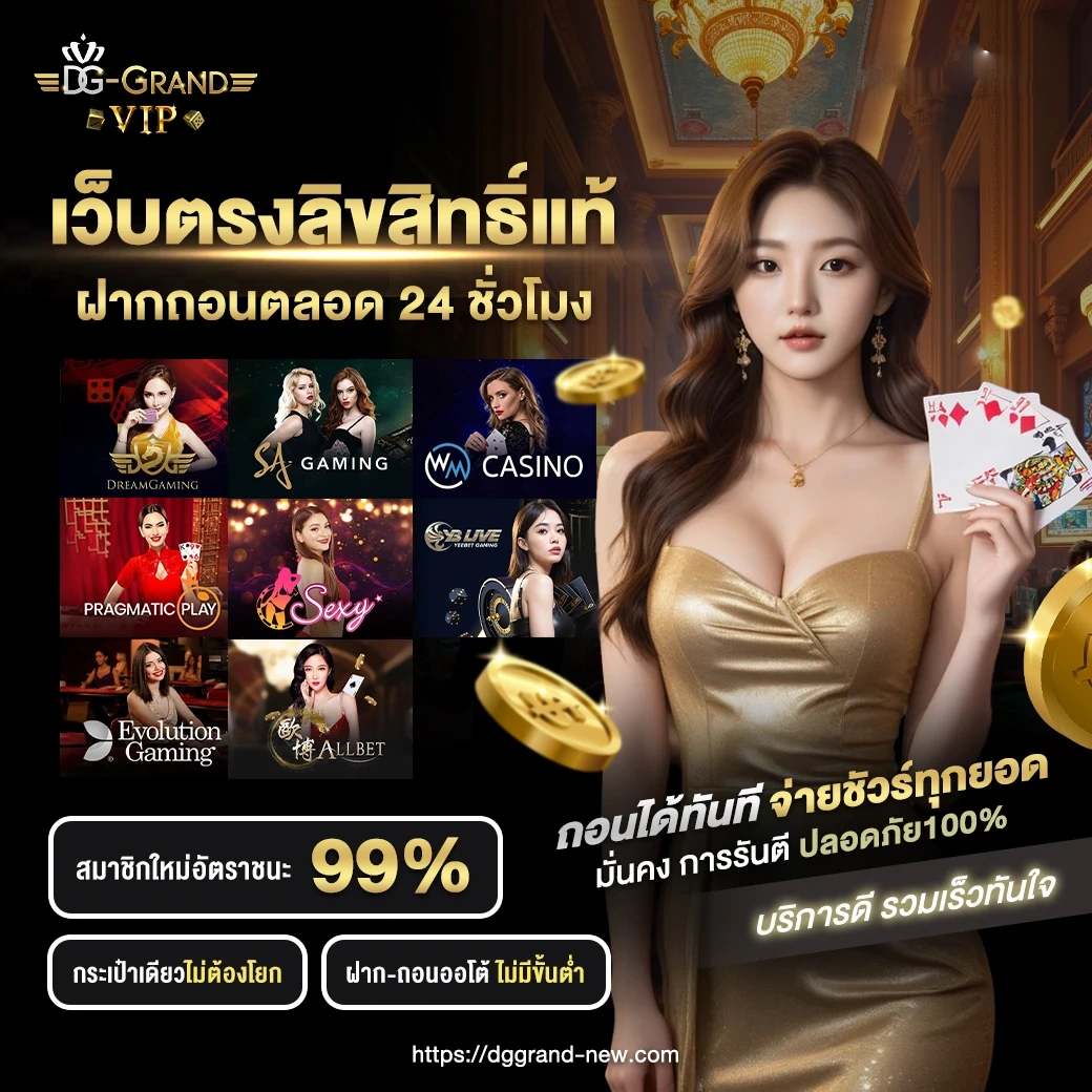 dg grand vip